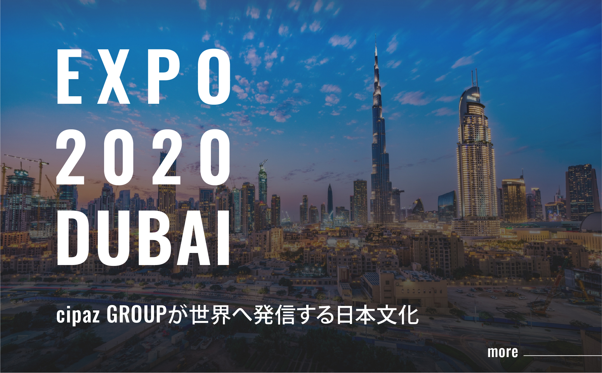 expo 2020 dubai