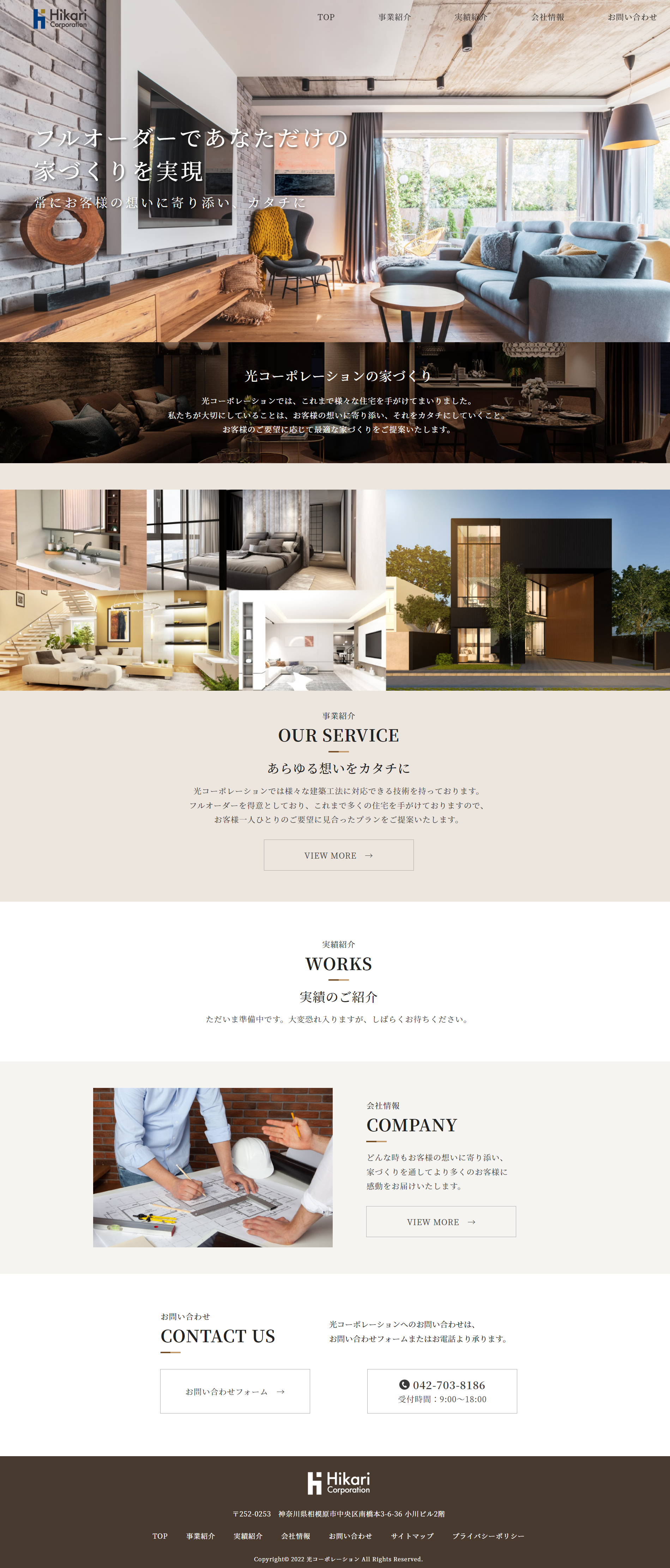 光コーポレーション様 Works 株式会社c I P A Z シパーズ